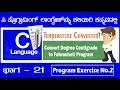 21 Temperature Convert Program C Programming in Kannda
