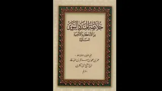 الورد اللطيف للإمام الحداد مسرعه دندنها