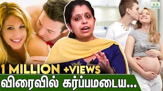 Download How To Get Pregnant Fast In Tamil - Dr Deepthi Jammi | Pregnancy Tips, Steps To Getting Pregnant MP3