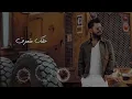 قصي حاتم - هذا آني (حصرياً) | 2023 | Qusai Hatim - Hatha Ani