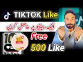 how to get free likes on tiktok 2023 tiktok like website jhatka Tips