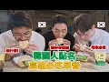 Lagu 【ep.9】 韓國人就算錯過飛機，也一定要吃到的高雄在地早餐