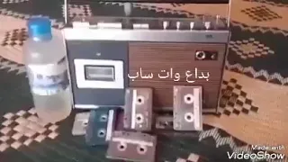 كيفان طلع زينين شعر حساني صحراوي 