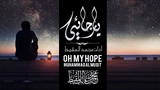 يا رجائي محمد المقيط 2016 