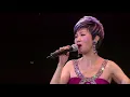 Download Lagu 柳影虹丨換到千般恨丨麗的亞視半世紀精彩演唱會丨視聽版