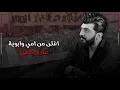 Saif Nabeel - Selmiya [Official Lyric Video] (2019) / سيف نبيل - سلمية