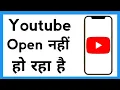 Download Lagu Youtube Open Nahi Ho Rha Hai | How To Fix Youtube App Not Opening