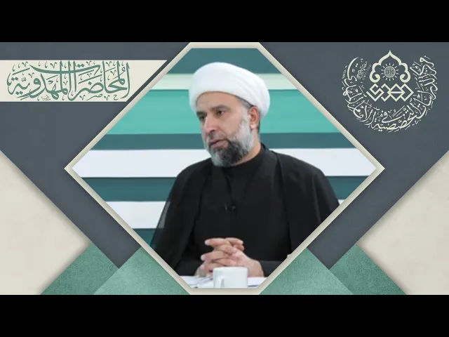 ⁣دور الإمام الصادق (عليه السلام) في تثبيت الدين وترسيخ العقيدة المهدوية - الشيخ عمار البغدادي