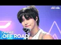 Lagu [4K] ONEWE(원위) - 'OFF ROAD' _ EP.630 | #SimplyKPopCONTOUR