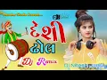 Download Lagu #DJREMIXGHSONG​ || Desi Dhol || New Remix Dhol 2023 || DJ REMIX SONG || ll remix by nitesh jegol
