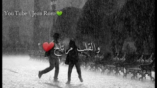 حالات واتس اب     ارجعلي اشوفك والقلب مرتاح    دندنها