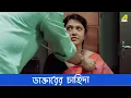 Ghoon Movie Scene Saurav Poulami Samadarshi