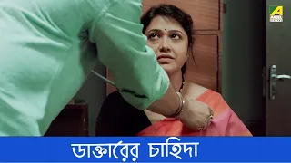  ghoon movie scene saurav poulami samadarshi