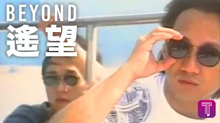 Download Beyond -《遙望》 Official MV MP3