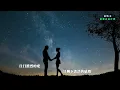 范怡文   很難該說什麼 DL1