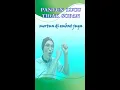 Download Lagu PANTUN MERTUA CANTIK SEXY  #shorts