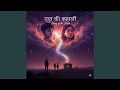 Lagu Raat ki kahani