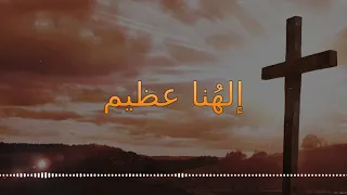 ترنيمة بمجد الله تغني السموات  مع كلمات  دندنها