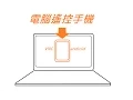How to VNC your Android Phone