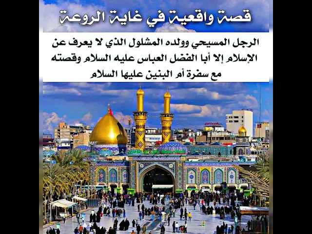 ⁣هذا ما ستكرمك به أم البنين عليها السلام إذا أقمت سفرتها في بيتك سفرة ام البنين عليها السلام