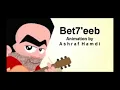 Tamer Hosny- Ba3eesh(Funny)