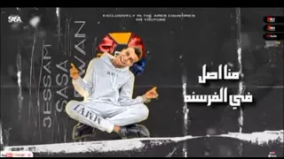 حالات واتس لسه منزلتش عصام صاصا مهرجان اسمع حضرت يابني انا جيت 