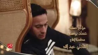 تتر مسلسل ولى العهد للفنان حماده هلال يا عينى على الاخوات  تتر مسلسل ولى العهد للفنان حماده هلال يا عينى على الاخوات