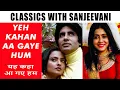 Download Lagu Ye Kahan Aa Gaye Hum | ये कहाँ आ गाये हम | Silsila | Amitabh Bachchan | Rekha | Lata M| Sanjeevani B