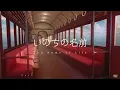 Lilas Ikuta (幾田りら) - The Name of Life (いのちの名前) Spirited Away • 千と千尋の神隠し (LyricsVideo) - LIVE345MUSIC