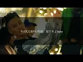 Download Lagu 韻マン keep going! 歌詞動画