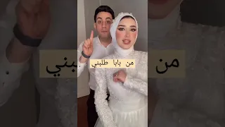 بسلامته خطبني وأجمل عرسان Shorts Short Shortvideo 