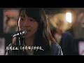 per se 粉碎糖果屋 (Feat. Serrini) Full Band Live Take Version (Not Alone Live 2023)