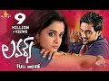 Lagu Lovers Latest Telugu Full Movie | Sumanth Ashwin, Nanditha, Sapthagiri @SriBalajiMovies