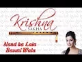Download Lagu Nand Ka Lala Bansuri Wala Krishna Bhajan | Shreya Ghoshal | Krishna Sakha | Janmashtami Special Song