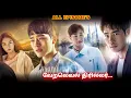 Download Lagu வேறலெவல் திரில்லர்...BY VJ ONCE AGAIN