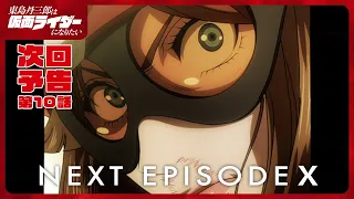 YouTube影片, 內容是東島丹三郎想成為假面騎士 的 第 10 話預告