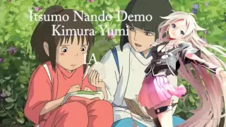 いつも何度でも Itsumo Nando Demo 木村弓 Kimura Yumi IA 