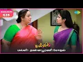Download Lagu Malli Serial | EP 425 Highlights | 2nd July 2025 | Nikitha | Vijay | Saregama Dice TV Shows Tamil