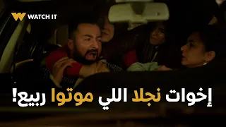 إخواتي حلقة 12 كل اللي حصل لربيع ده كان من تدبير إخوات نجلا 