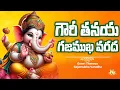 Download Lagu Lord Vinayaka New Song 2025 || Gowri Tanaya Ganapayya || Full Song With Lyrics || Vinayaka Chavithi