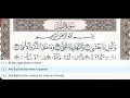 Download Lagu 92 - Surah Al Layl (Lail) - Saud Al Shuraim - Quran Recitation, Arabic Text, English Translation