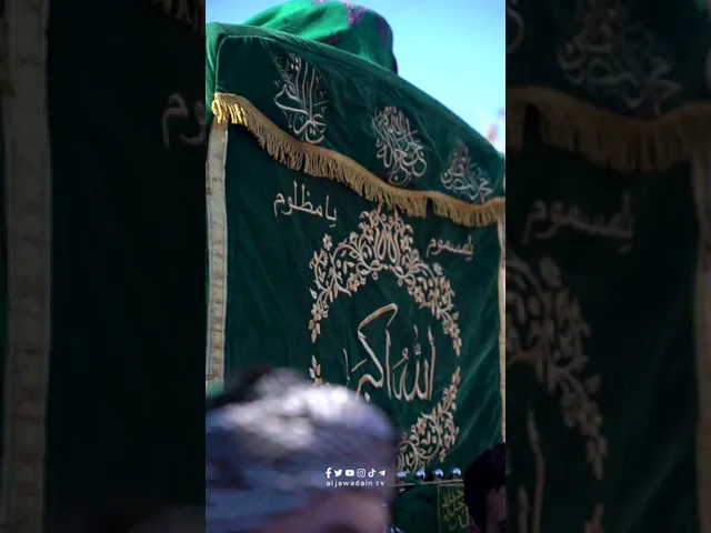 ⁣توشح الكون براية مصابك الحزينة وأُفجع القلب برحيلك وفقدانك ستبقى جرحا ابيضا لا دواء له الا دمعة