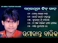Lagu Umakant Barik Old Songs Jukebox | Sambalpuri Songs | Np Media