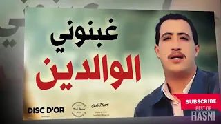 الشـاب حـسـني عـيـيـت صـابـر و نـسـاعـف 