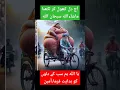 Download Lagu Mere Nana ne kalma sikhaya naat #islam ☪️ 🕋 🕌 ☪️ 🕋 #naat