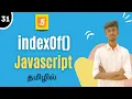 indexOf Method In JavaScript In Tamil JavaScript String Methods In Tamil
