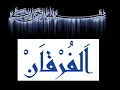 Download Lagu 014 Surah Ibrahim Bangla Translation By Abdul Rahman Al Sudais
