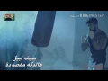 سيف نبيل الدكة مقصودة