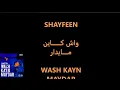 SHAYFEEN  WASH KAYN MAYDAR LYRICS كلمات