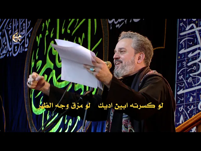 يا حبيبي يا حسين | الرادود باسم الكربلائي